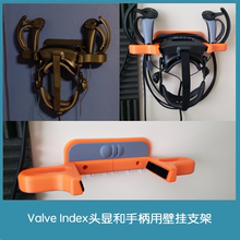 3D打印Valve Index头显和手柄用壁挂支架