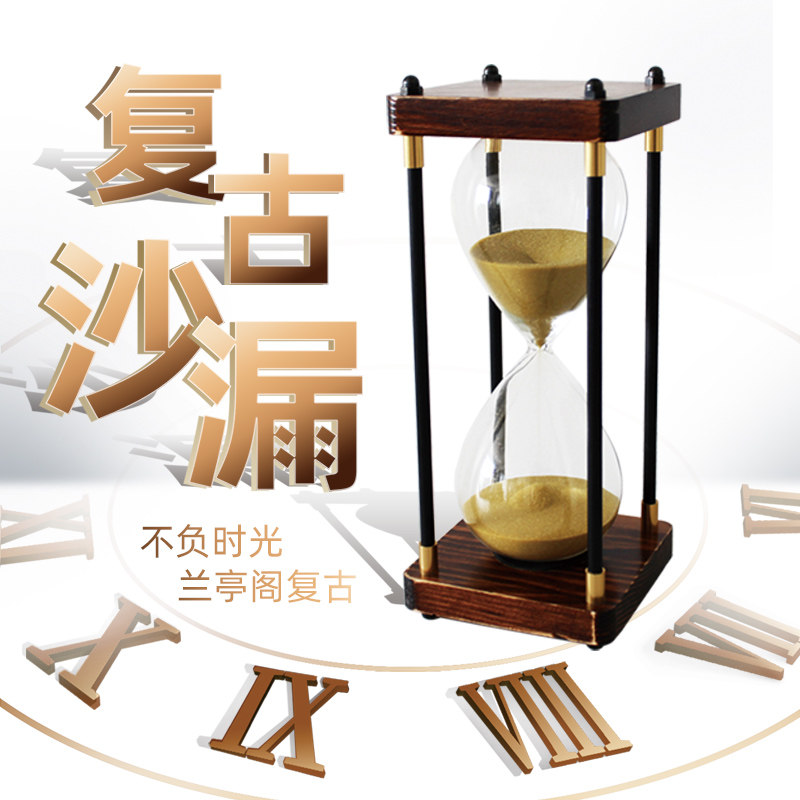 新复古沙漏30分钟计时间大小号客厅办公室摆件送朋友刻字老师礼物