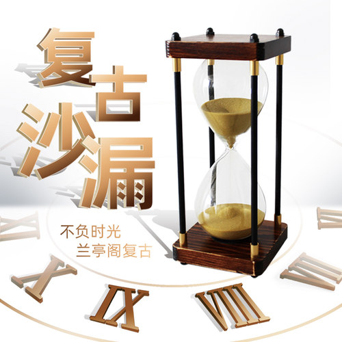 兰亭阁玻璃刻字复古风沙漏