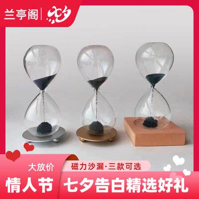 兰亭阁磁力沙漏定制刻字新奇好玩