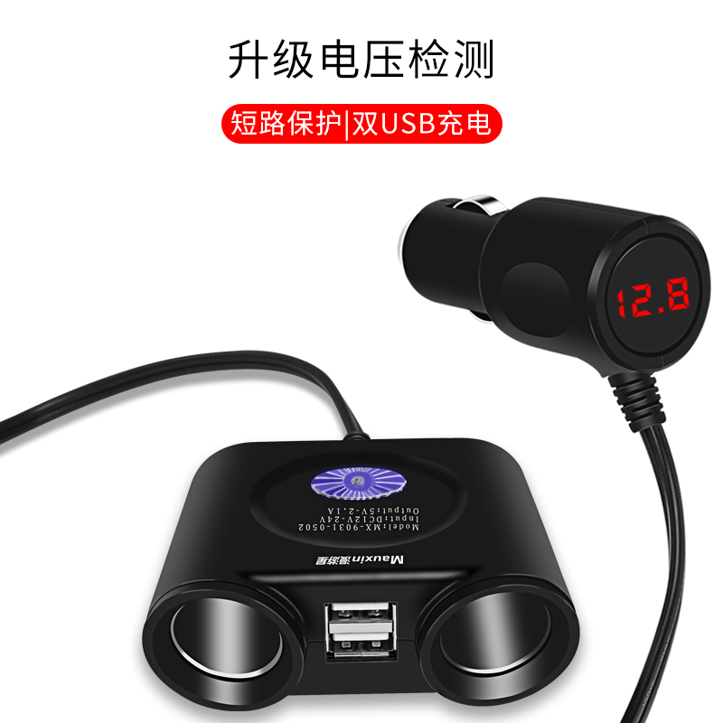 带开关一拖三点烟器2a车载汽车