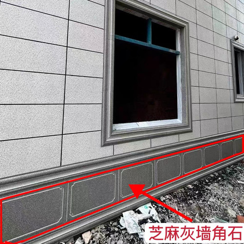 外墙墙群转角石瓷砖自建房围墙别墅砖380X600仿大理石艺术砖防冻