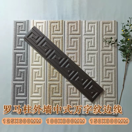 新中式回字纹外墙线条砖