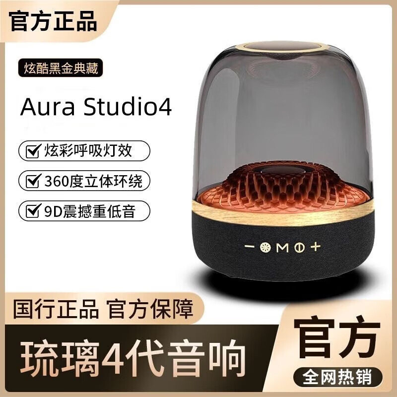 琉璃LP90曼哈卡顿高音质低音炮家居桌面音响琉璃同款无线蓝牙音箱