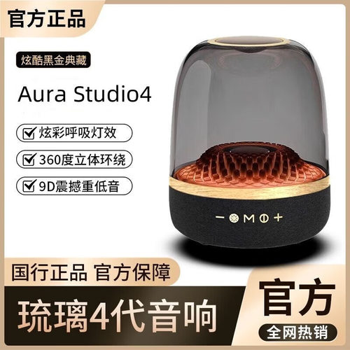 琉璃LP90曼哈卡顿高音质低音炮家居桌面音响琉璃同款无线蓝牙音箱