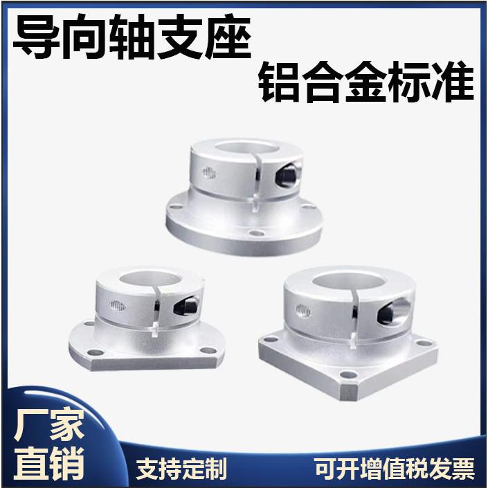 定制 光轴固定座铝合金STHWRB支撑座GBJ STHWSB STHWCB导向轴支座