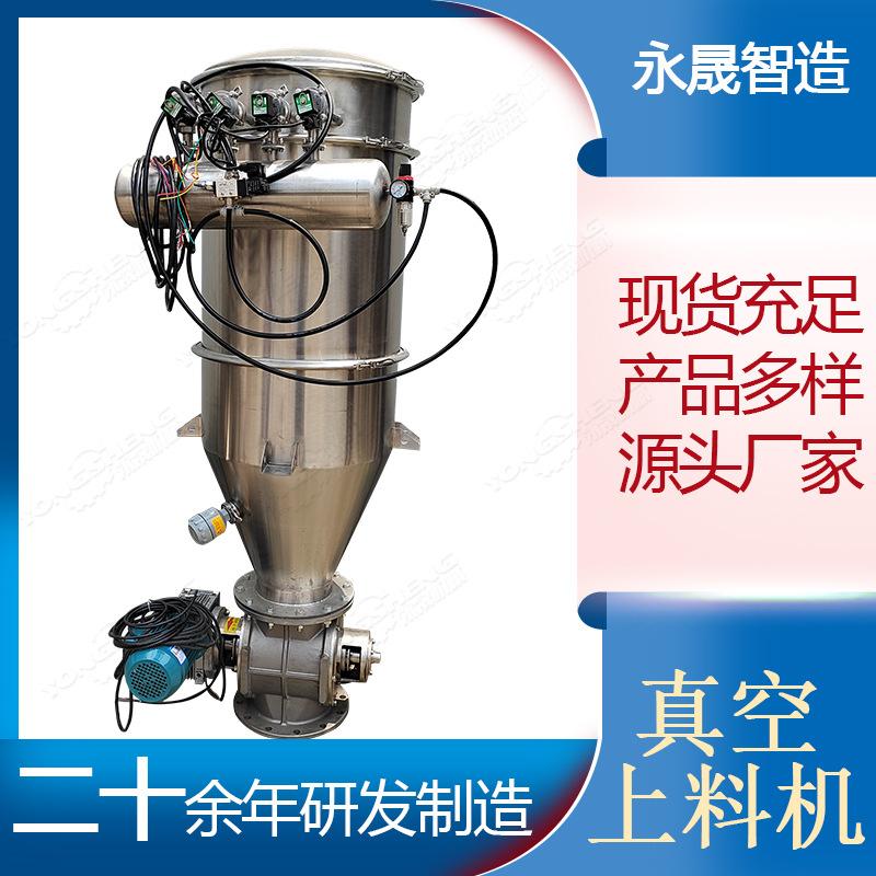 全自动粉末上料机 电池粉料密闭输送设备大产量连续式真空吸料机