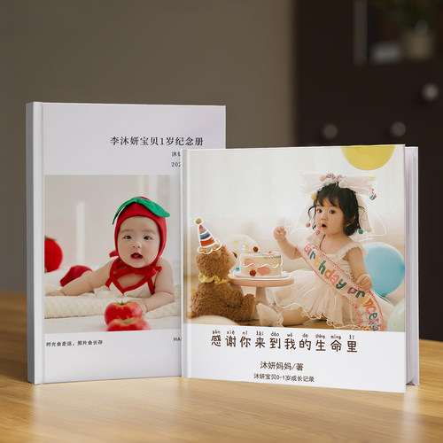 照片书定制儿童照片高清制作相册