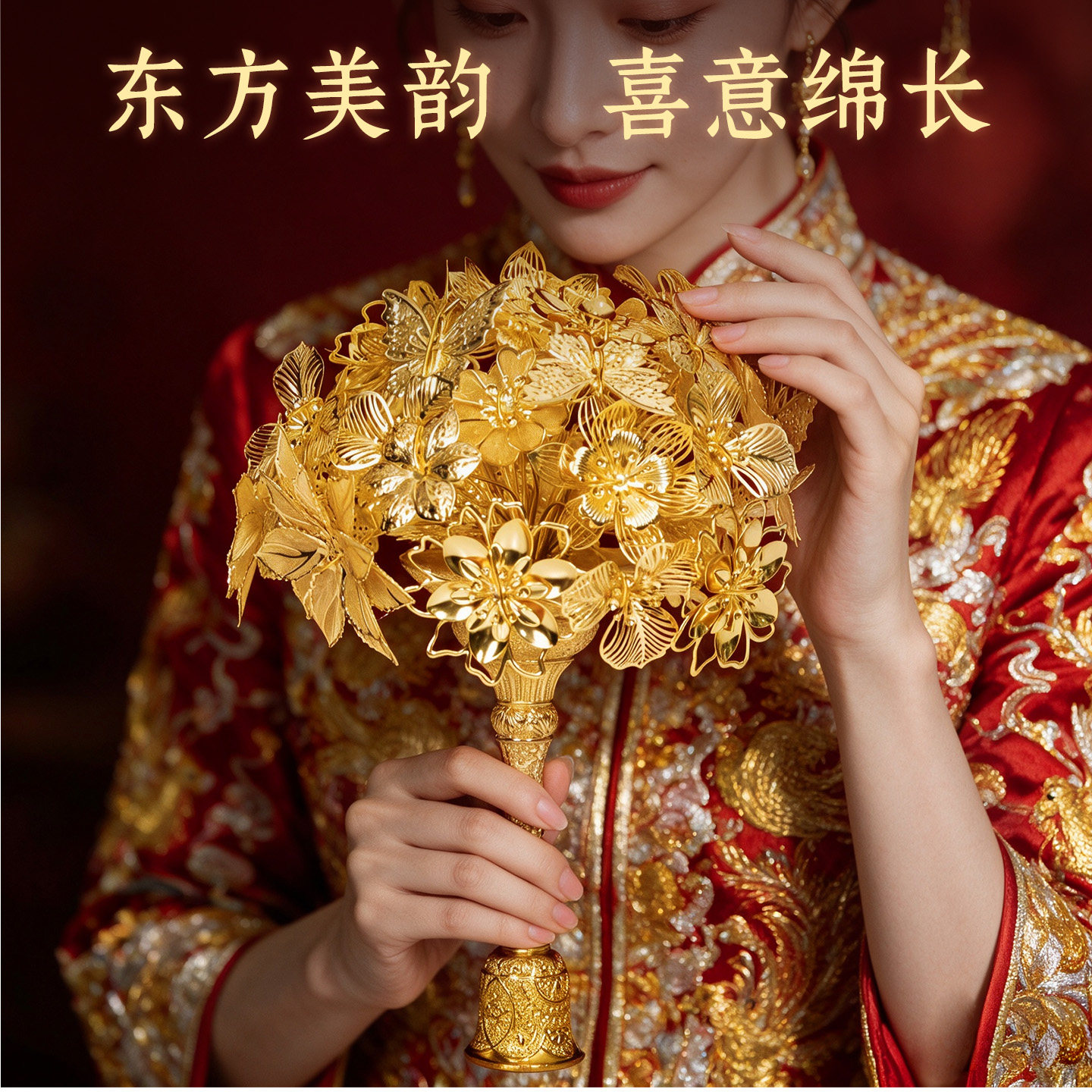 金色手捧花新娘订婚礼物图片