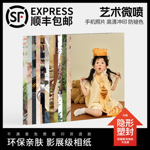 宝宝照片冲洗高清照片打印