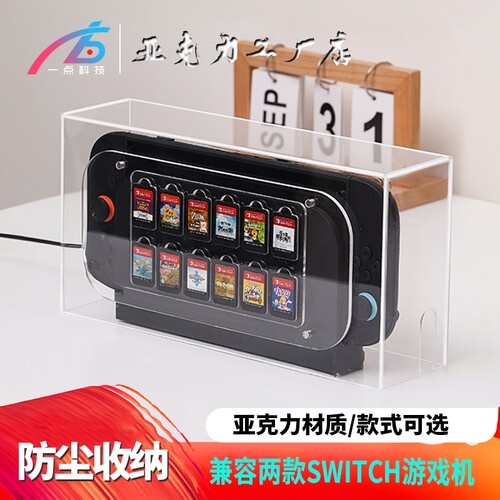 马里奥限定主题switch防尘罩