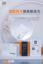 ip-6sp型号，高容旗舰版，3800mah,原装全新零循环