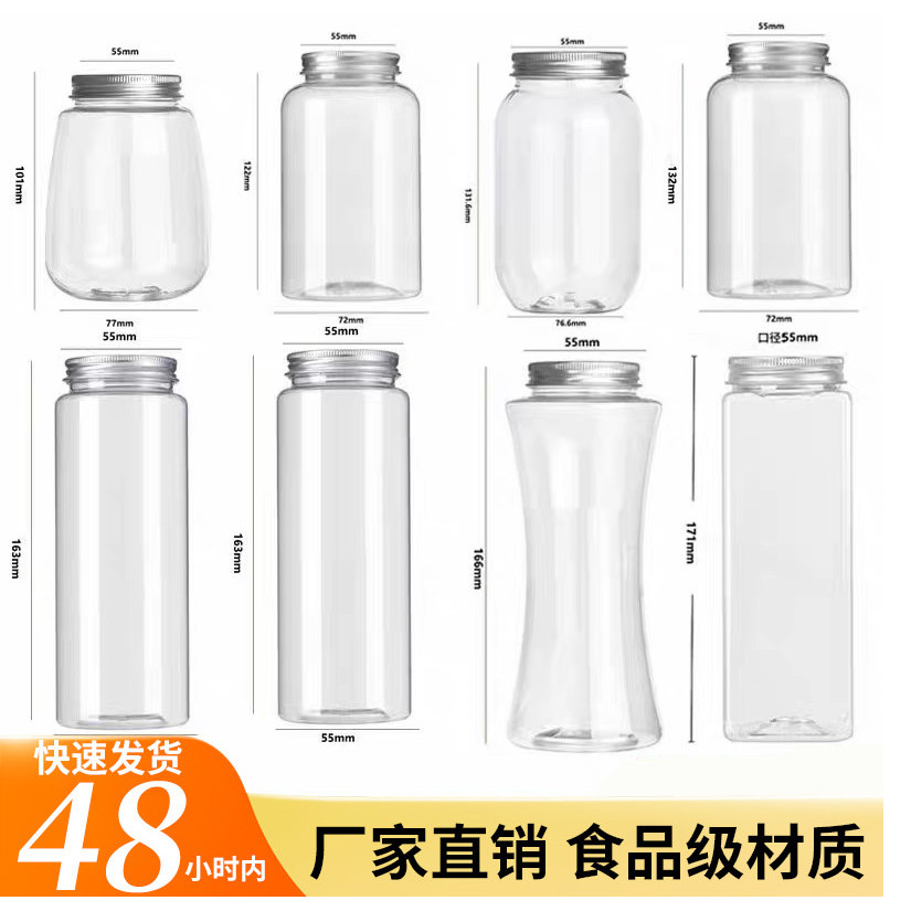 网红塑料奶茶杯子一次性带盖胖胖长方U型瓶500ml饮料品果汁杯商用
