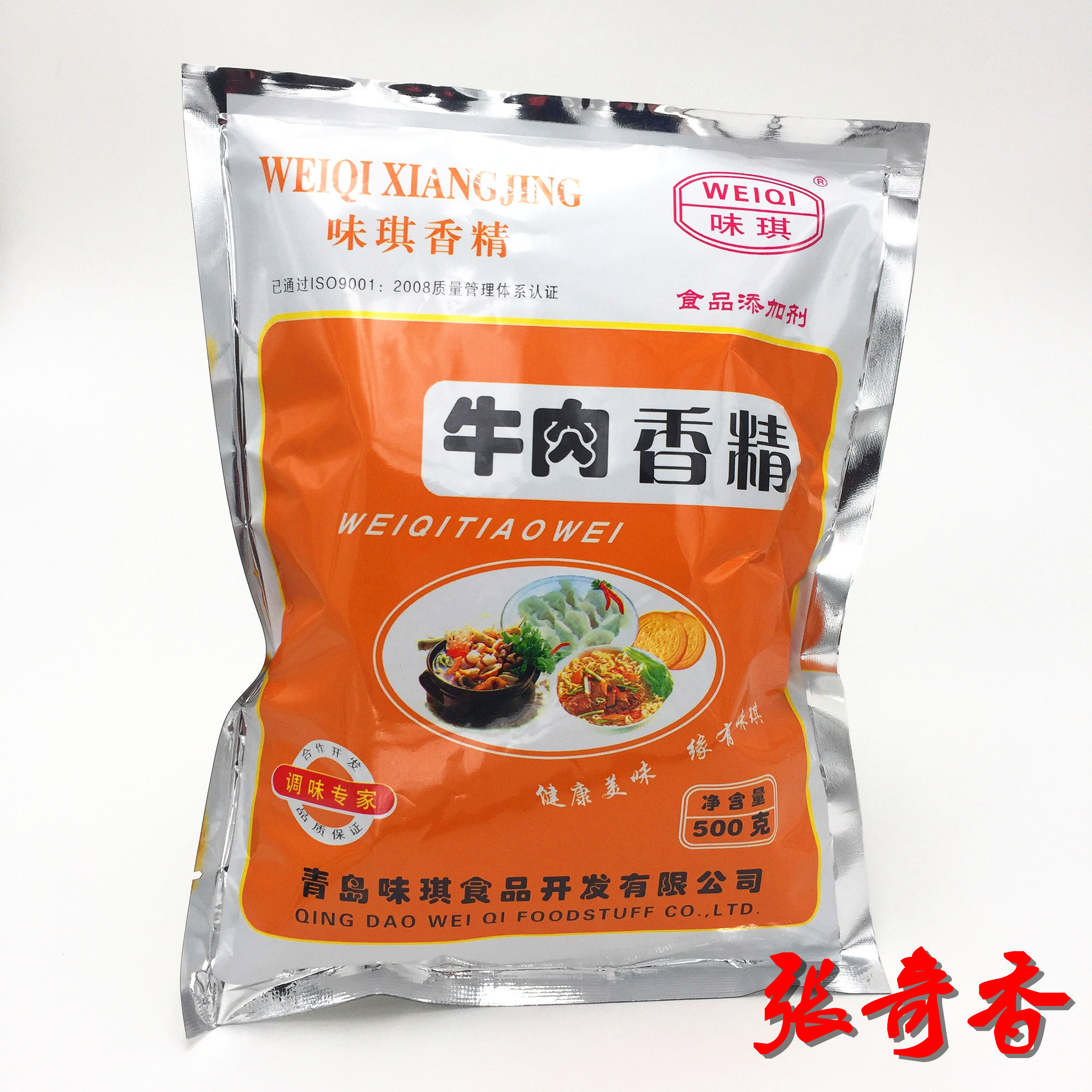 味琪T5315牛肉香精500g包邮/牛肉精粉卤菜牛丸牛汤麻辣烫小吃增香图片