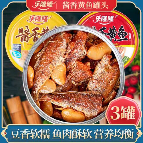 包邮乐隆隆酱香小黄鱼黄花鱼罐头