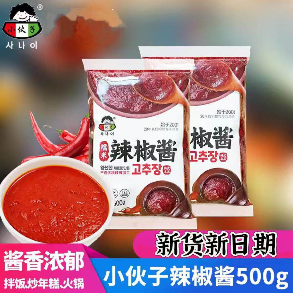 小伙子辣椒酱500g/袋装韩式石锅拌饭酱辣酱辣炒年糕酱下饭甜辣酱