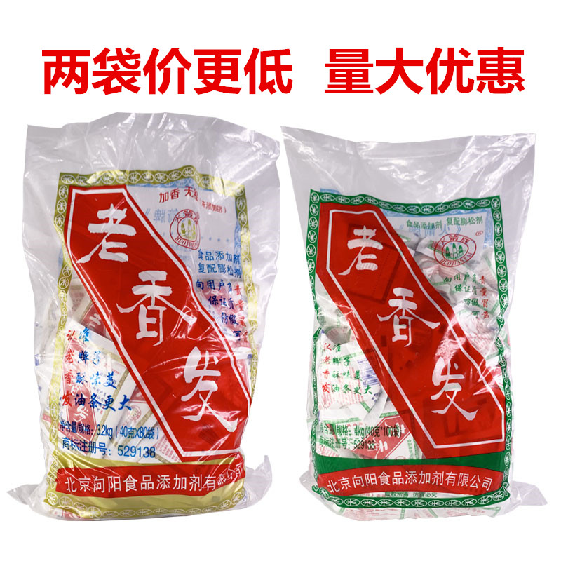 火箭牌无铝香发油条膨松剂包邮