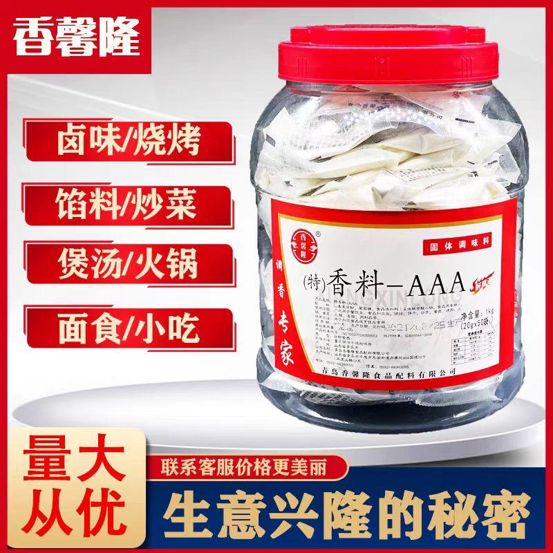 香馨隆特香料AAA商用3A香料包邮