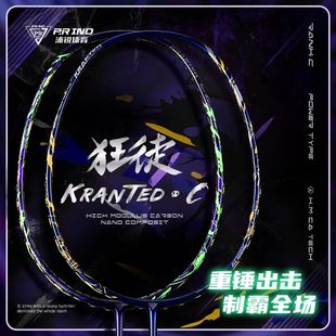 浦锐狂徒C羽毛球拍正品全碳素纤维进攻型轻耐打专业比赛训练单拍