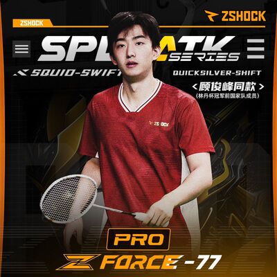 舜击萝卜刀Z-FORCE-77PRO羽毛球拍速度进攻抗扭碳纤维中杆破风框