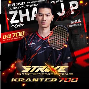 浦锐赵俊鹏联名款狂徒700羽毛球拍全碳素纤维专业进攻耐打