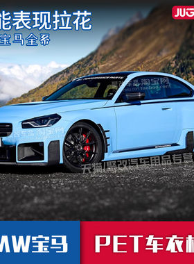 宝马M2拉花2系225iM240i机盖改装饰1系345系车身腰线侧裙汽车贴纸
