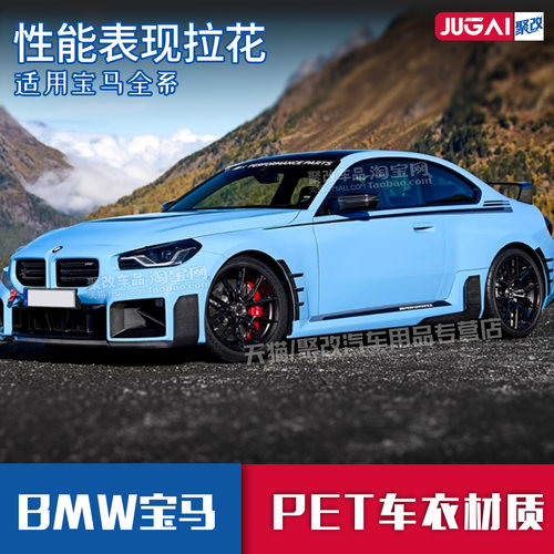宝马M2拉花2系225iM240i机盖改装饰1系345系车身腰线侧裙汽车贴纸