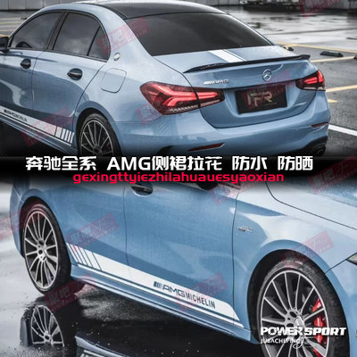 奔驰C43 C63 E63 E级A级C级CLS级G级AMG机盖贴改装汽车身贴纸拉花