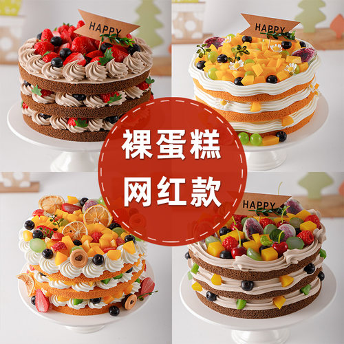 裸蛋糕水果仿真蛋糕模型