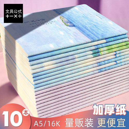 车线记本子简约软面抄