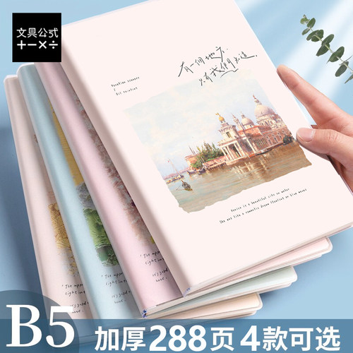 简约笔记本子加厚防水胶套a5横线