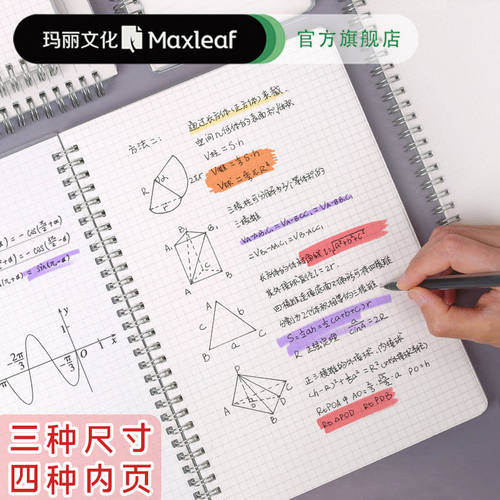 玛丽PP线环a4线圈本无印A5空白