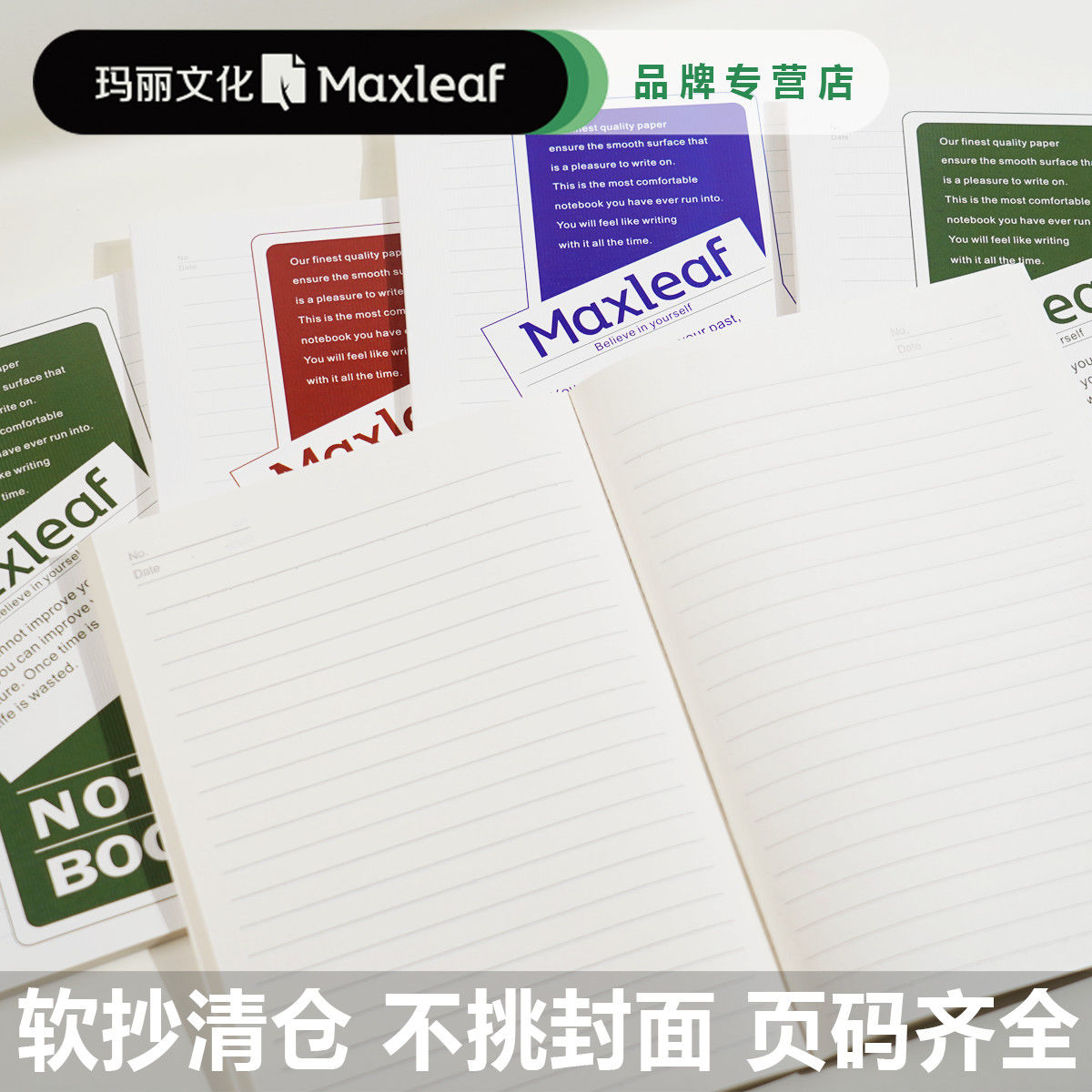 玛丽软抄A5小软面卡抄32K记事本横线日记本彩面笔无线装订记本子