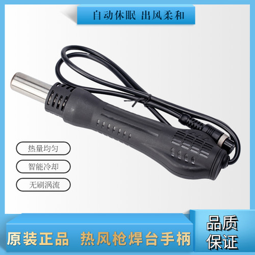 858D,8586二合一专用焊台热风枪烙铁手柄维修焊接工具配件 - 封面