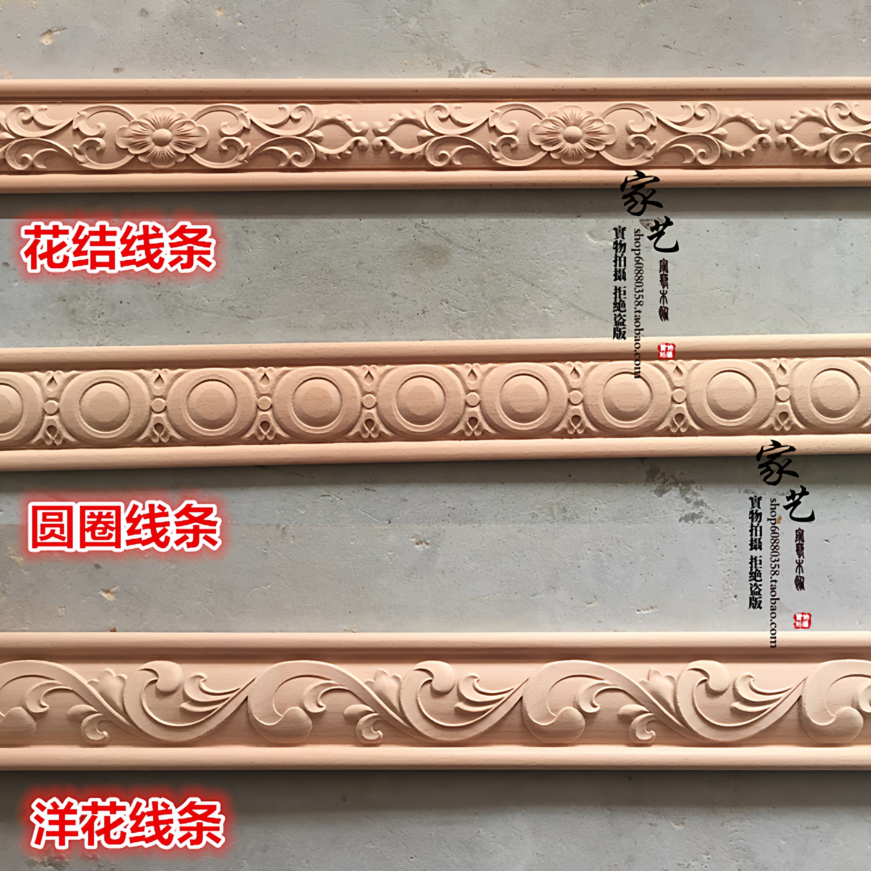 东阳木雕中式欧式客厅电视背景墙吊顶雕刻装饰腰线洋花线实木线条