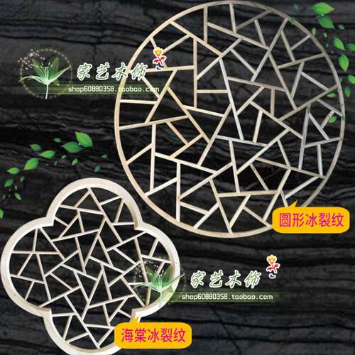 冰裂纹背景墙装饰实木花格可定做