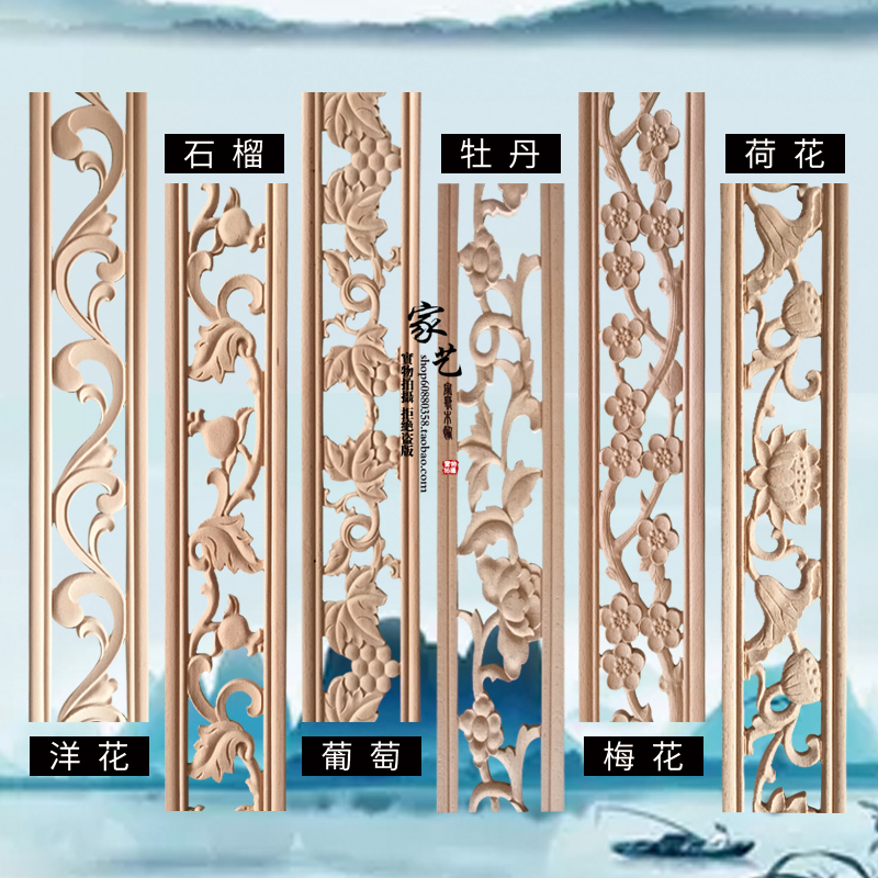 实木镂空雕花东阳木雕装饰线条