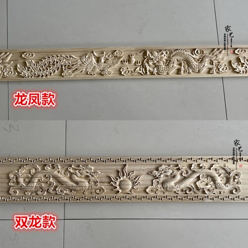 东阳木雕龙凤双龙装饰实木线条