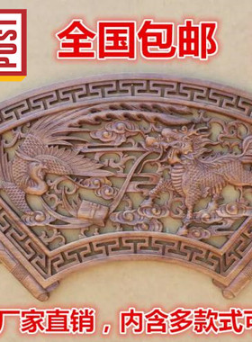 东阳木雕实木香樟木扇形挂件装饰