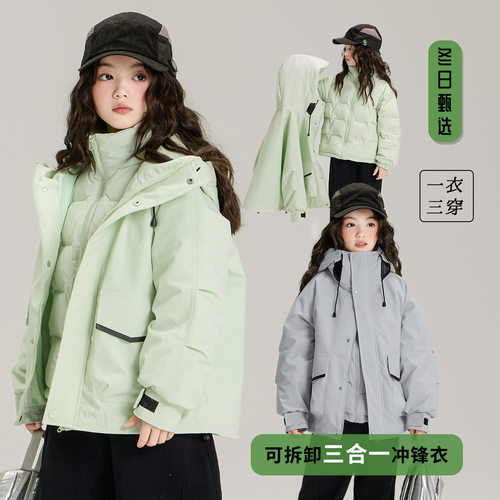 女童三合一可拆卸冲锋衣外套棉服