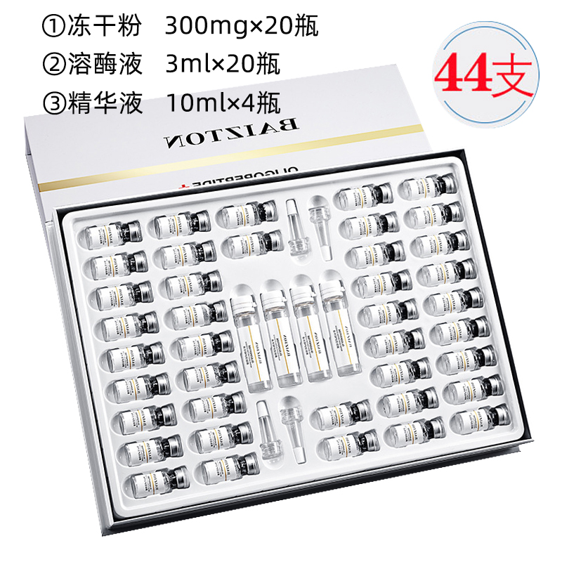 佰珍堂寡肽冻干粉祛痘印修复面膜旗舰店官方正品套盒 美容护肤/美体/精油 液态精华 原图主图