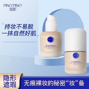 保湿遮瑕中国pinkypinky/缤肌