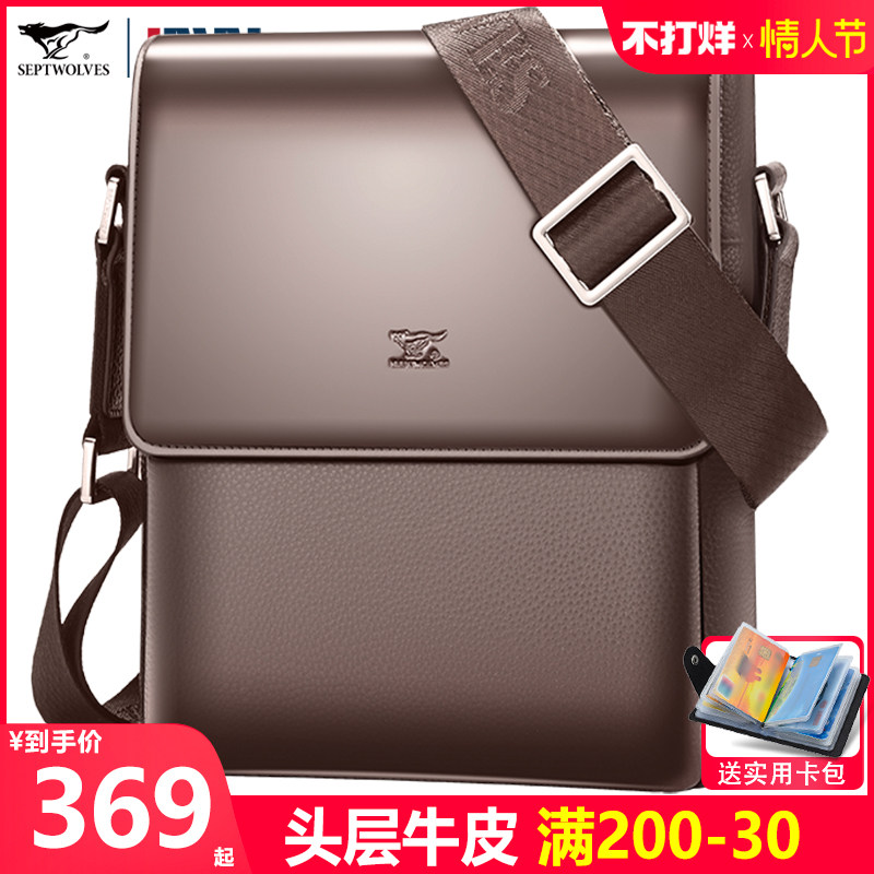 七匹狼头层牛皮单肩包男斜挎包公文包商务休闲男士包包牛皮背包潮