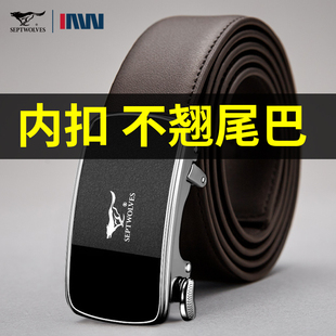 七匹狼内扣式皮带男真皮自动扣腰带品牌内穿式商务休闲正品裤带潮