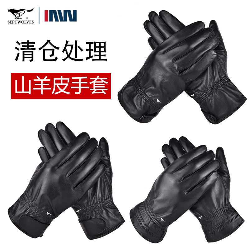 七匹狼正品高档保暖抗寒手套保暖