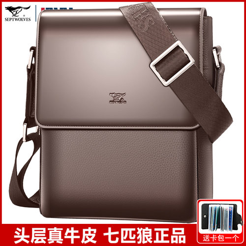 七匹狼头层牛皮斜挎包商务休闲
