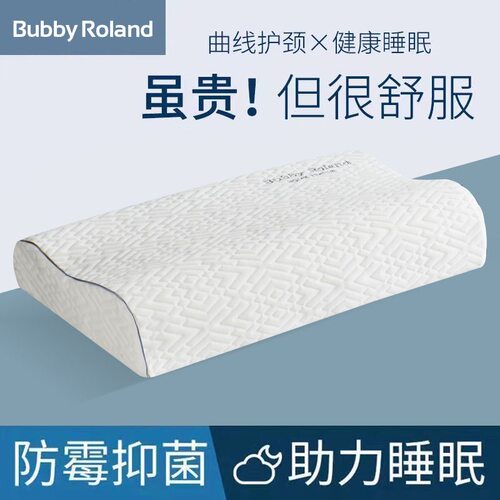 记忆棉环保助眠枕大豆科技棉波浪枕头助睡眠透气不含甲醛不含甲苯