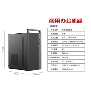 动力火车豪华五金办公matx桌面办公机箱加厚0.6mm板材usb3.0商用