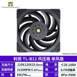 工包利民风扇TL-C12 B PRO机箱12cm温控4针pwm静音B12散热大风量