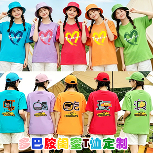 糖果色爱心T恤女闺蜜短袖姐妹同学聚会初中高中毕业班服团建定制